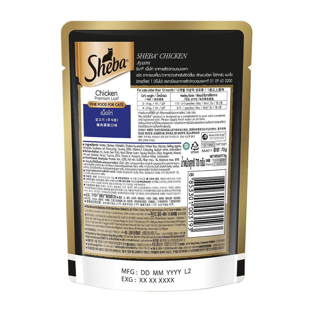 Sheba® Rich Premium Adult (+1 Year) Fine Wet Cat Food, Chicken Loaf (24 x 70g) - 2