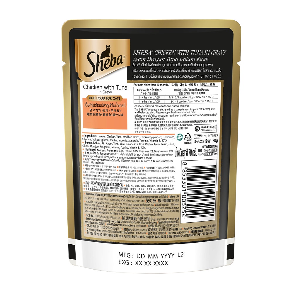 Sheba® Rich Premium Adult (+1 Year) Fine Wet Cat Food, Chicken With Tuna In Gravy (24 x 70g) - 2