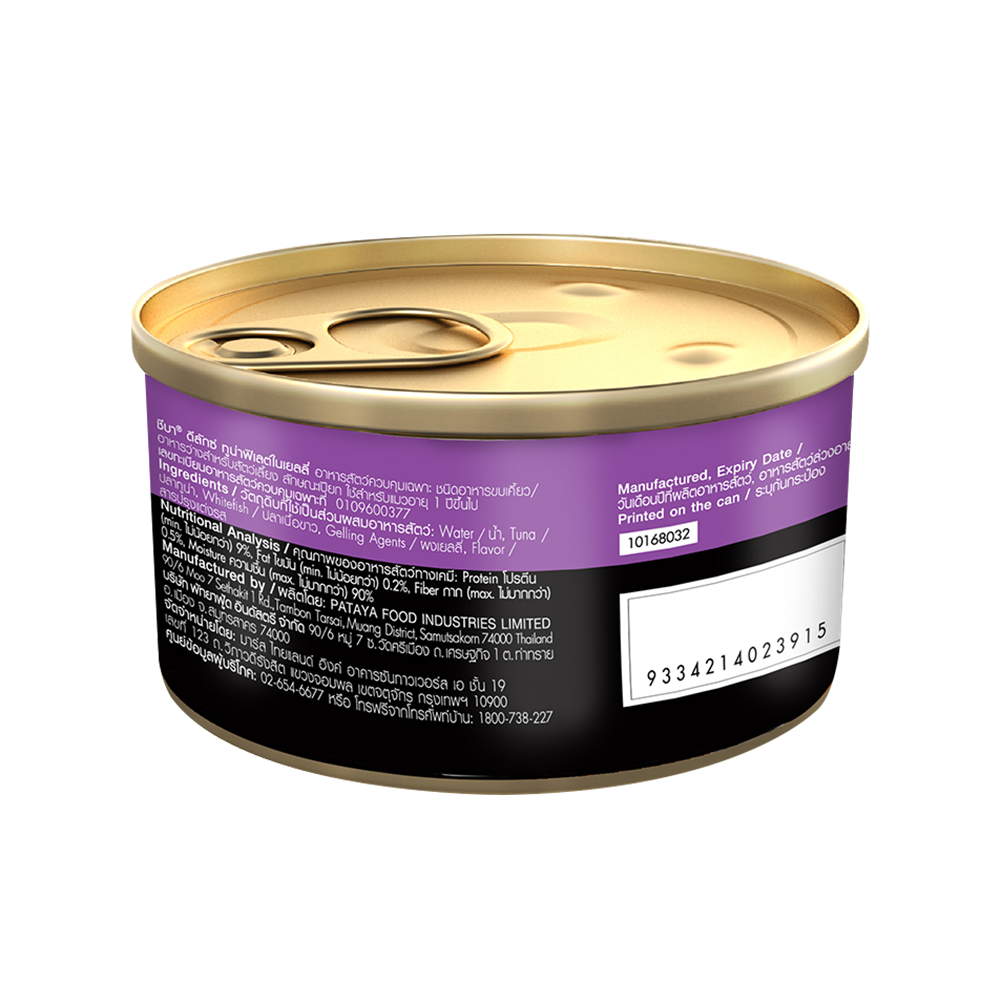 Sheba® Pure Tuna Filets in Jelly Premium Cat Wet Food (24x85g) - 2