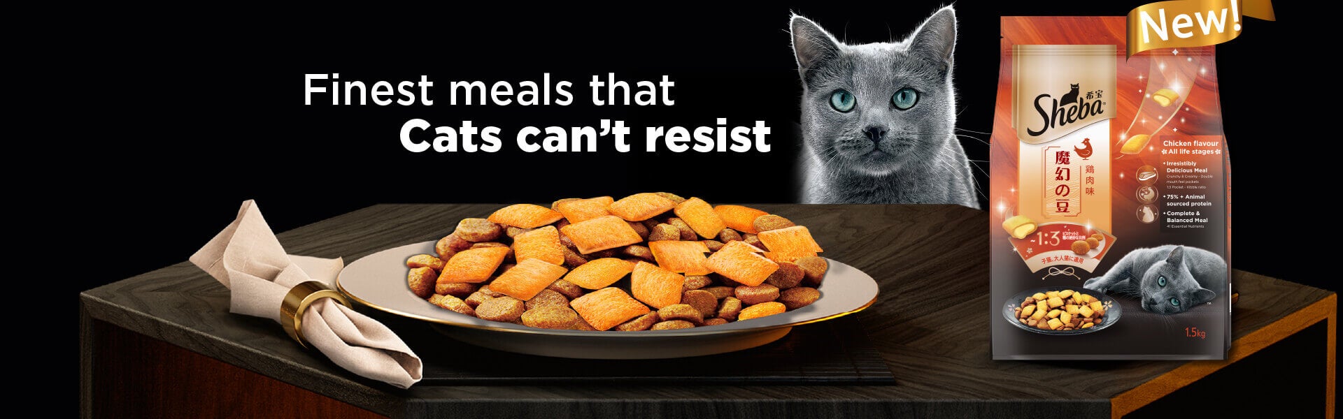 Sheba dry food 2025